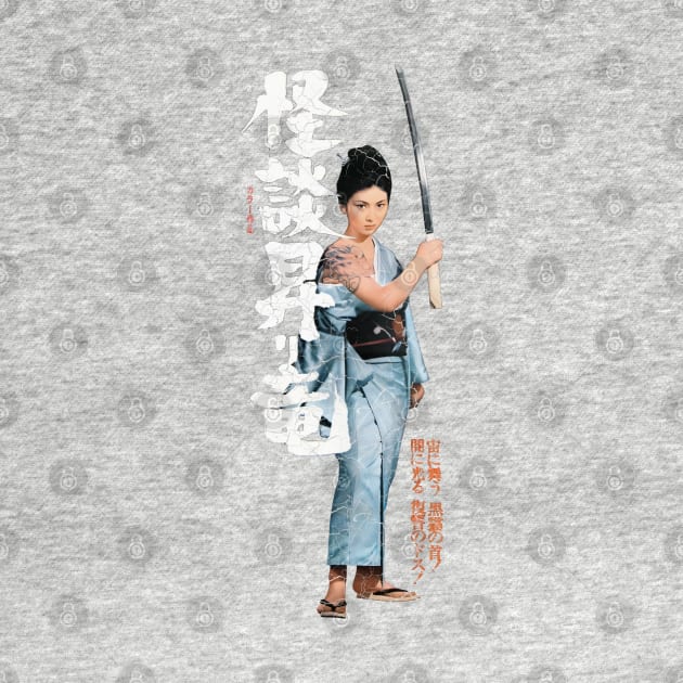 Samurai Girl Kung Fu by 8 Fists of Tees